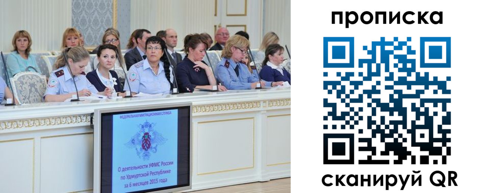 прописка для работы в Шахунье